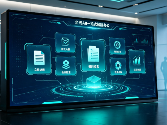 枝江市百度搭子全域 AI 走红，一站式打通企业全流程智能办公