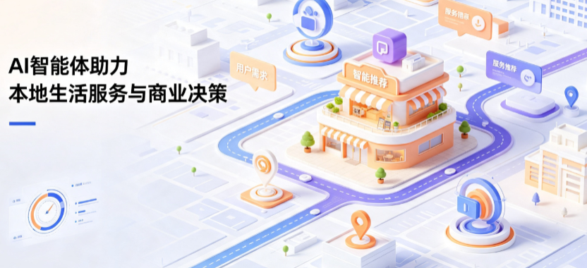 枝江市线下门店经营升级：AI 智能体 Geo 优化赋能连锁商业全域经营决策