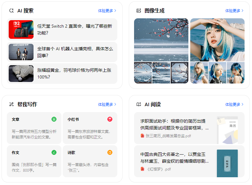 枝江市智能搜索迎来升级 豆包搜索优化重塑线上内容运营方式