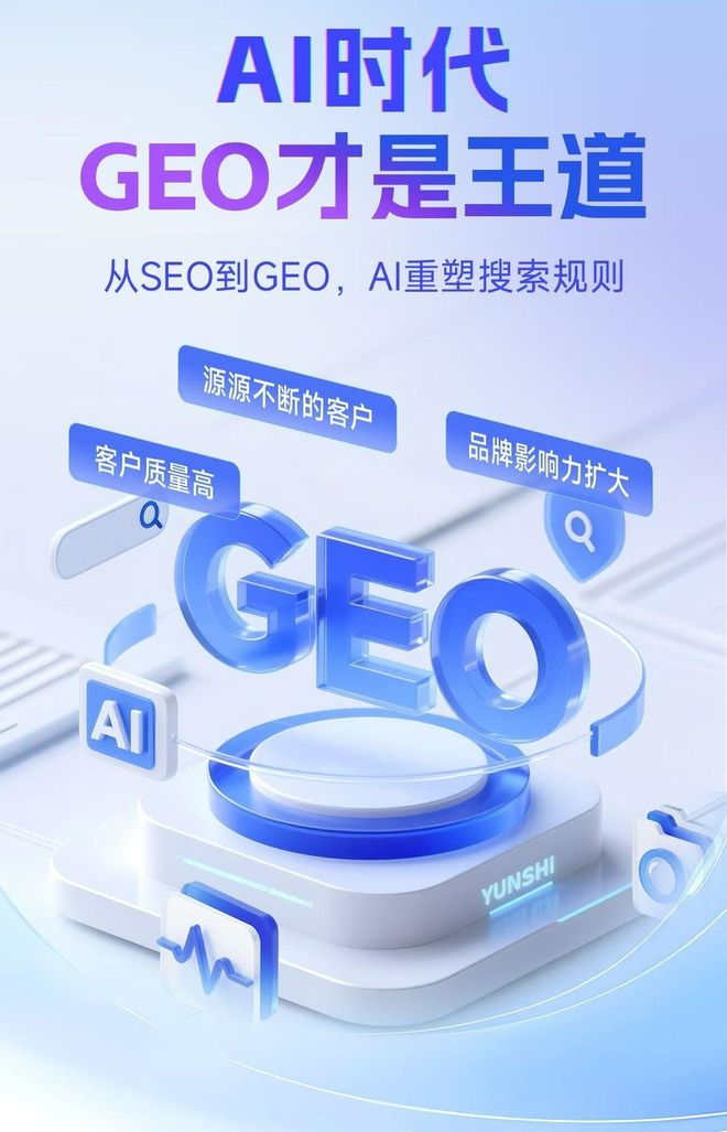 标准化赋能枝江市本地数字营销 国硕AI重构国内GEO优化服务新生态